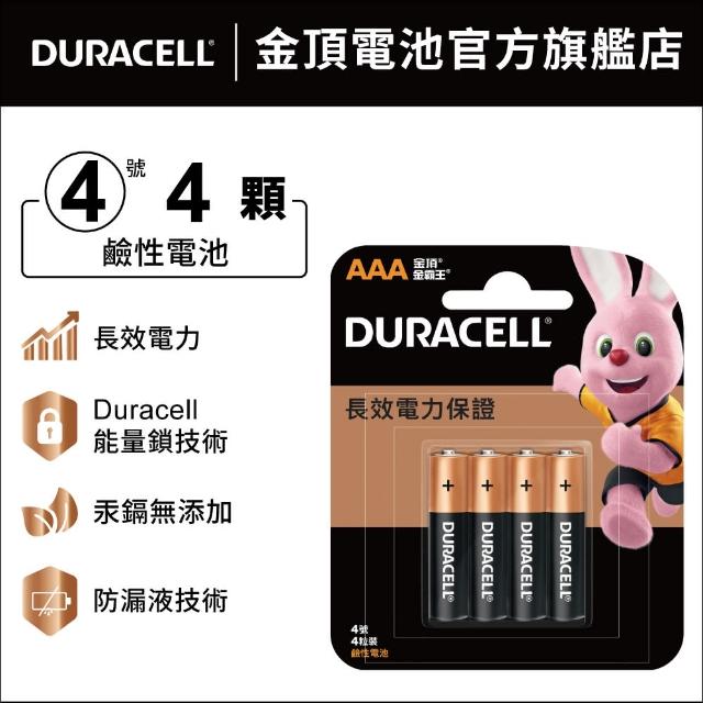 【DURACELL】金頂鹼性電池 4號AAA(4入裝)