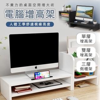 電腦增高架 檔案資料櫃 -單層(辦公收納 鍵盤滑鼠收納 螢幕增高架 主機架 收納架 展示架)