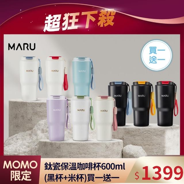 【Maru 丸山製研】保溫瓶買一送一-venti鈦瓷咖啡保溫杯600ml-黑+米杯(陶瓷保溫杯/咖啡隨行杯/不鏽鋼保溫瓶)