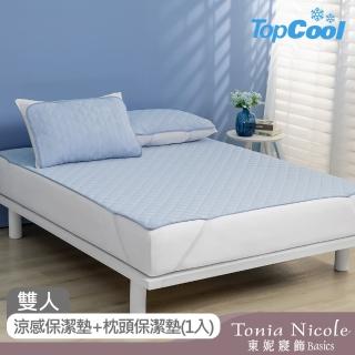 【Tonia Nicole 東妮寢飾】TopCool冰凍涼感墊/涼感保潔墊+枕頭保潔墊2入-十色任選(雙人)