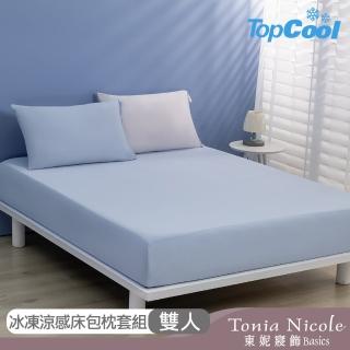 【Tonia Nicole 東妮寢飾】TopCool冰凍涼感床包枕套組-十色任選(雙人)