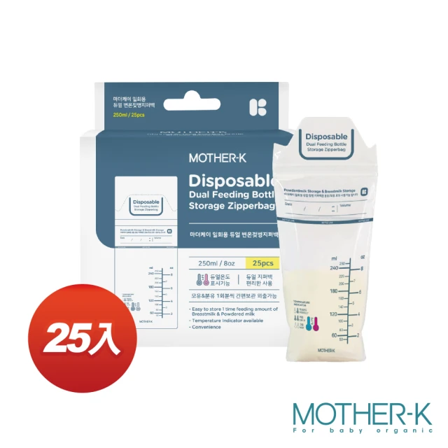 【MOTHER-K】溫感雙鎖拋棄式奶瓶袋250ml（25入）