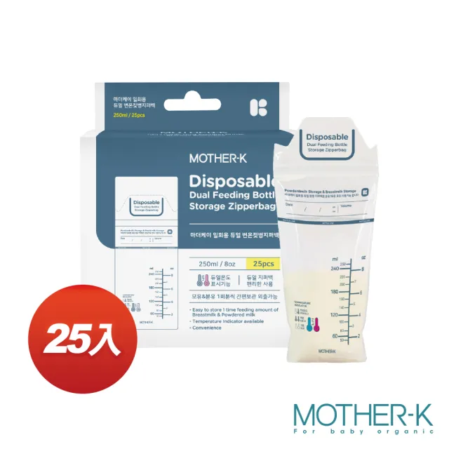 【MOTHER-K】溫感雙鎖拋棄式奶瓶袋250ml（25入）