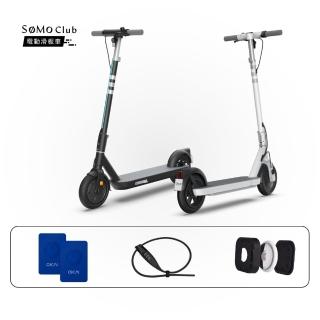 【SoMo Club】輕量款電動滑板車組合