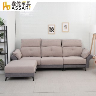 【ASSARI】卡布奇諾綠都輕柔貓抓布L型沙發(四人座+86+81cm腳椅)