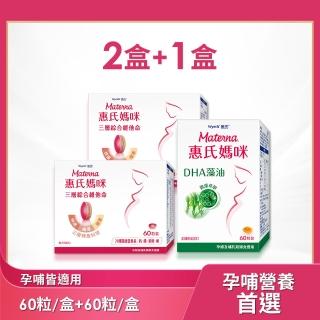 【惠氏媽咪】孕婦綜合維他命x2+藻油膠囊x1(60粒超值組 藻油DHA+葉酸鐵21種懷孕營養素)