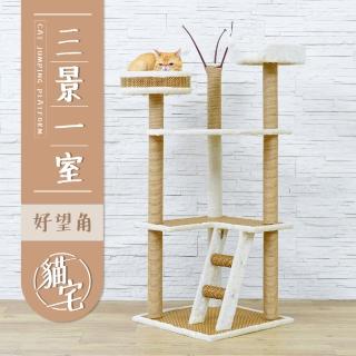 【毛孩的秘密生活】三景一室好望角貓宅(貓跳臺/貓抓板/貓爬架/貓咪別墅)