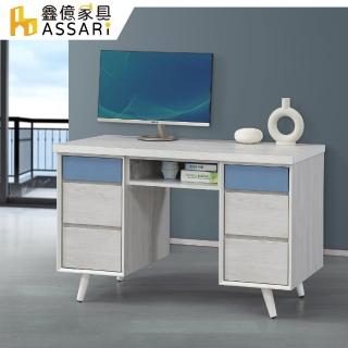 【ASSARI】英格嵐4尺書桌(寬120x深56x高76cm)
