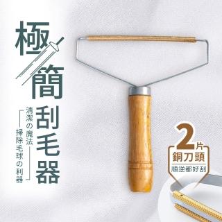 【dayneeds 日需百備】極簡刮毛器(除毛器/家用清潔/除毛球器)
