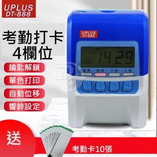 【UIPIN】微電腦液晶顯示四欄位專業打卡鐘(DT-888)