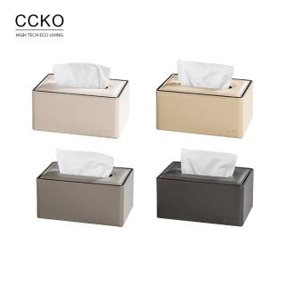 【CCKO】輕奢皮革面紙盒 衛生紙盒 4色任選(面紙盒/抽取式衛生紙盒)
