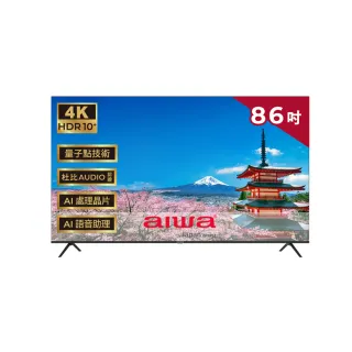 【AIWA 愛華】86吋 Apple認證AirPlay2 4K HDR QLED 量子點智慧聯網液晶顯示器(AI-86QU7)
