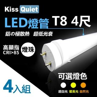 【KISS QUIET】4入組 高顯指燈珠 CNS認證 T8 4尺 LED燈管/全電壓/PF0.95(LED燈管 T84尺 T8燈管 T8 燈管)