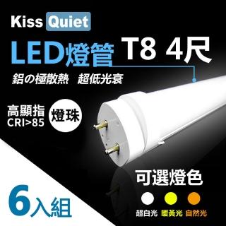 【KISS QUIET】6入組 高顯指燈珠 CNS認證 T8 4尺 LED燈管/全電壓/PF0.95(LED燈管 T84尺 T8燈管 T8 燈管)