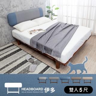 【BODEN】伊多5尺雙人貓抓皮實木床架/床組(胡桃色-五色可選-不含床墊)