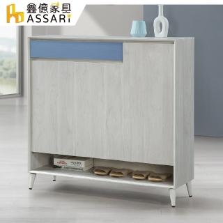 【ASSARI】4尺英格嵐鞋櫃(寬120x深40x高123cm)