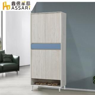 【ASSARI】2.7尺英格嵐高鞋櫃(寬80x深40x高200cm)