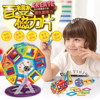 【i-Smart】磁力片積木超值升級組(222件組+40片含收納盒)
