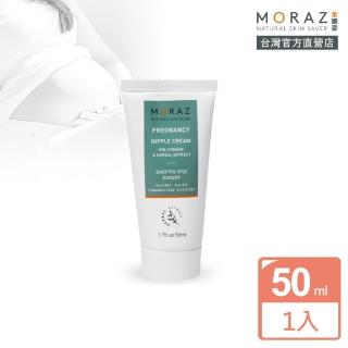 【Moraz 茉娜姿】乳頭調理膏 50ml