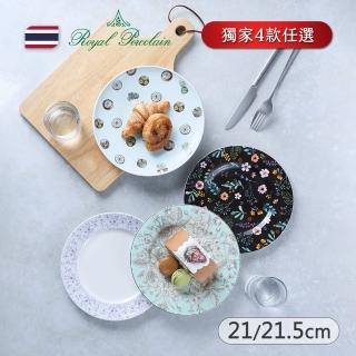 【Royal Porcelain】皇家系列圓盤21cm/21.5cm 獨家4款任選(泰國皇室御用品牌)