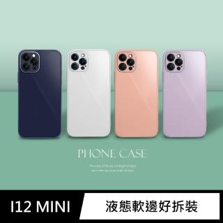 【General】iPhone 12 mini 手機殼 i12 mini 5.4吋 保護殼 液態矽膠玻璃手機保護套