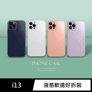 【General】iPhone 13 手機殼 i13 6.1吋 保護殼 液態矽膠玻璃手機保護套