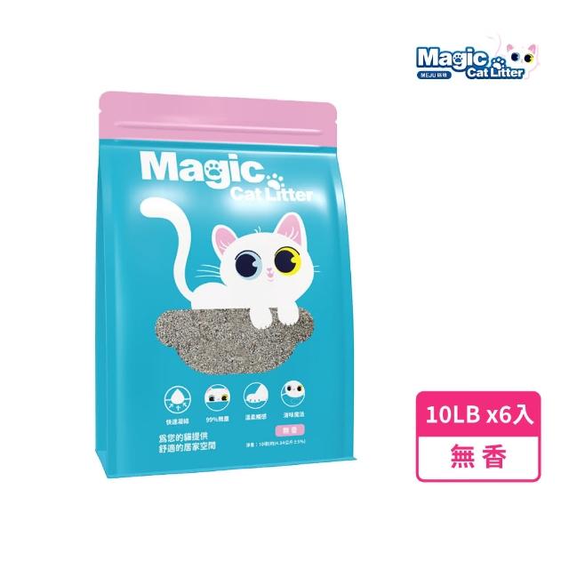 【Magic】咪啾 魔力貓砂 無香 6入 10LB(專利除臭技術 99%極低無塵貓砂 鈉基礦砂)