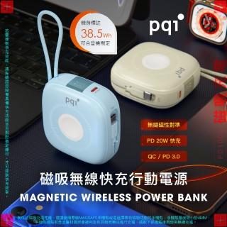 【PQI 勁永】PD1002 磁吸無線快充行動電源(支援 Apple Watch / 藍牙耳機 無線充電)