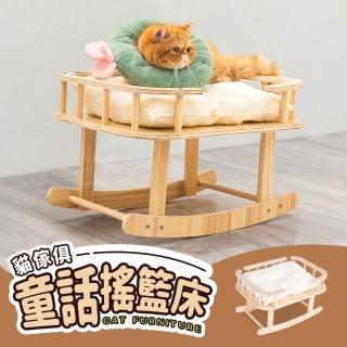 【毛孩的秘密生活】貓傢俱-趣味童話搖籃床(寵物床/寵物搖搖床/貓窩/貓屋)