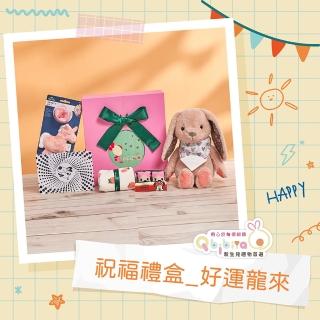 【Qbibiya】好運龍來-童話獨角獸-奶嘴娃娃+寶寶襪+安撫娃娃+十層紗萬用巾(滿月彌月新生兒生日禮)
