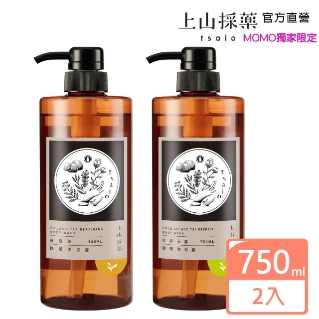 【tsaio 上山採藥】獨家限定★台灣茶沐浴750mlX2入(冷泉玉露/烏龍茶沐浴乳)