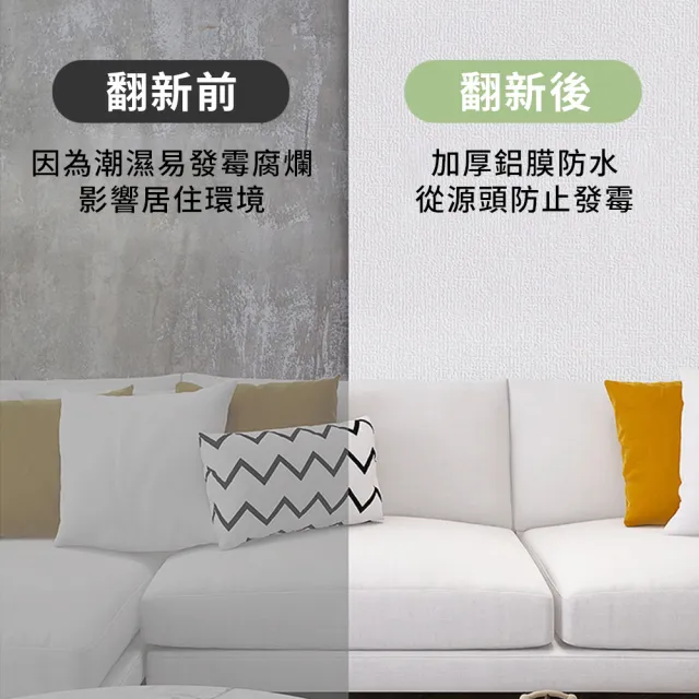 【YUNMI】亞麻佈自黏式牆貼 寬50cm*5米 素色牆紙 軟式防撞隔音壁紙(牆面翻新/防水/防黴/無懼潮濕梅雨季)