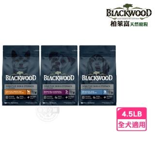 【BLACKWOOD 柏萊富】功能系列 4.5磅 全犬適用 毛髮亮麗 減少毛髮掉落(高吸收率 保護關節)