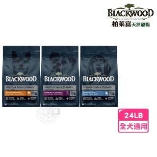 【BLACKWOOD 柏萊富】功能系列 24磅 全犬適用 毛髮亮麗 減少毛髮掉落(高吸收率 保護關節)