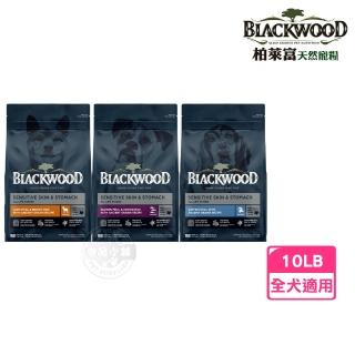 【BLACKWOOD 柏萊富】功能系列 10磅 全犬適用 毛髮亮麗 減少毛髮掉落(高吸收率 保護關節)