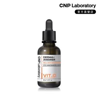 【CNP Laboratory】官方直營 專業維他命C淨亮安瓶50ml