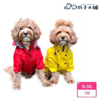 【Speedee 史比迪】英倫風寵物加厚雨衣(寵物雨衣/寵物用品/寵物服飾/雨衣/機能雨衣)