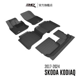 【3D】卡固立體汽車踏墊 Skoda Kodiaq 2017-2024(運動型休旅車/7人座)
