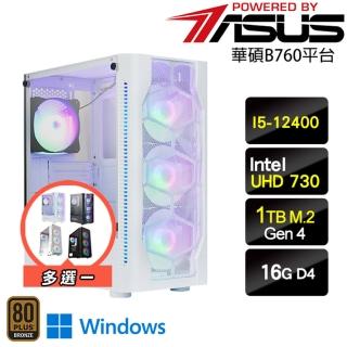 【華碩平臺】I5六核Win11{天狗丸W}超值強效文書機(I5-12400/B760/16G/1TB)