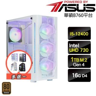 【華碩平臺】I5六核{天狗丸}超值強效文書機(I5-12400/B760/16G/1TB)