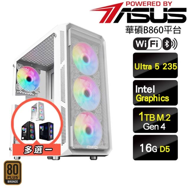 【華碩平台】Ultra 5十四核{昕中有數}強效文書電腦(Ultra 5 235/B860/16G D5/1TB)