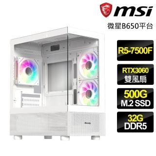 【微星平臺】R5六核 RTX3060 {疾風忍影}電競電腦(R5-7500F/B650/32G D5/500GB)
