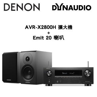【Denon 天龍】兩聲道音響組合(AVR-X2800H+Dynaudio Emit 20 喇叭)