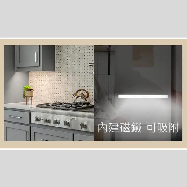 【JUST-PLAY】感應式LED 雙色磁吸照明燈條_30cm