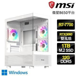 【微星平臺】R7八核 RTX3060 WIN11{夜刃絕跡}電競電腦(R7-7700/B650/32G D5/1TB)