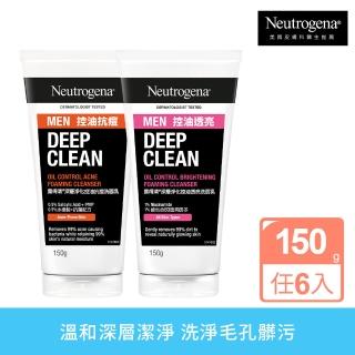 【Neutrogena露得清】深層淨化控油抗痘/透亮洗面乳男士包裝限量款(150g x6入)