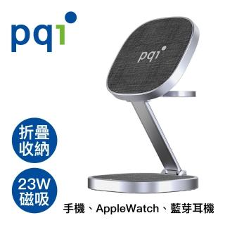 【PQI 勁永】三合一折疊式無線充電器 WCC2301(可折疊 好攜帶 手機耳機手錶均可充)