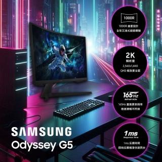 【SAMSUNG 三星】S27CG552EC Odyssey G5 27型 VA 2K 165Hz曲面電競螢幕(1000R/FreeSync/HDR)