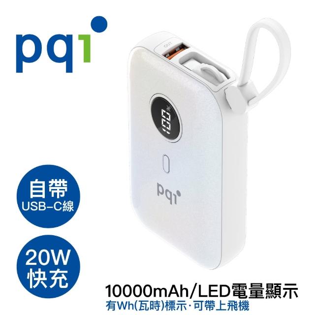 【PQI 勁永】PD快充帶線10000mAh行動電源  PD1001(自帶TypeC雙線 USB-A孔)