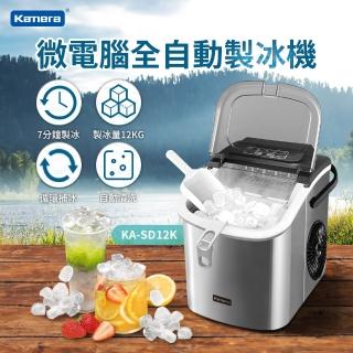 【Kamera】微電腦全自動製冰機 KA-SD12K(戶外/居家/露營)